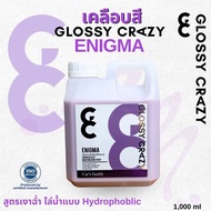 GC Glossy crazy enigma สเปรย์เคลือบสีเซรามิก(sio2) เงาฉ่ำ ไล่น้ำแบบ hydrophobic ติดทนนาน