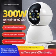 3 million Smart Surveillance Camera Household 5GWiFi Dual-Band APP Remote Alarm Monitoring Two-Way V