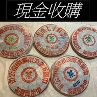 實體門市 求：普洱茶葉，茶餅，茶磚，生茶，陳年老茶，雲南七子餅茶，大益七子餅茶等