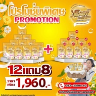 ของแถมสบู่หมด [12แถม8] น้ำยาซักผ้า อีซี่ อีซี่ ขจัดคราบฝังลึก x3 เท่า ลดกลิ่นอับ หอมสดชื่นตลอดวัน (ร