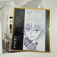 冨樫義博展 Hunter x Hunter 色紙 HXH 全職獵人 襟章 一番賞 figure 扭蛋 Killua 奇犽 基路亞 -/-/