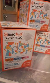 bmc 幼童口罩 vfe, bfe, pfe 99% masks for baby / kid