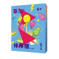 Lollipop LOLLIPOPS Traditional Chinese Version Children's Mathematics Concentration Board Game 6 Yea