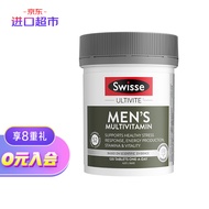 Swisse斯维诗 男士复合维生素 120片 多种维生素维他命 海外进口