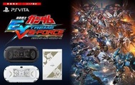 收Gundam Extreme VS Force 限定版PSV主機