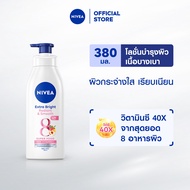 นีเวีย เอ็กซ์ตร้า ไบรท์ เรเดียนท์ แอนด์ สมูท บอดี้ โลชั่น 380 มล. NIVEA