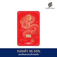 ทองคำแท่ง 0.3 กรัม ทองคำ 96.50% GCAP GOLD ทองแผ่น การ์ดทอง ทองแท้ 🚚 จัดส่งฟรี👍