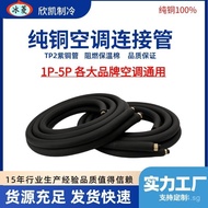 Fixed Frequency Direct Supply Air Conditioner1P1.5P2P3P5P Extension Tube Manufacturer Rubber Plastic