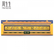 Chow Sang Sang 周生生 Forbidden City Culture Development 'Zhu' 999.9 Gold Ingot 94474D