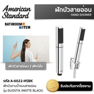 AMERICAN STANDARD: ชุดฝักบัวสายอ่อน 2 ฟังก์ชั่น A-6022-HSBK  สําหรับการอาบนํ้าและทําความสะอาดห้องนํ้า รุ่น DuoSTiX สีโครม/สีดําด้าน