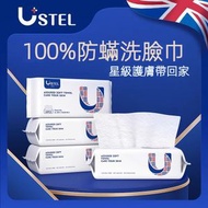 USTEL - 英國100%防蟎抽取式洗臉巾 加厚洗面巾｜潔面巾 | 旅行毛巾｜化妝棉乾濕兩用洗臉巾 旅行便攜 即棄洗臉巾 衛生無菌潔面巾 清潔卸妝 嬰兒護理 潔面卸妝二合一丨旅行用品 旅遊用品 卸妝