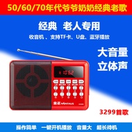 [Premium] Radio untuk warga emas, pembesar suara mini Bluetooth mudah alih dengan pemain kad memori 
