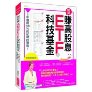 How To Earn High-Stock Information ETF And Technology Fund: 3 Years Of 100% Discipline Investment Sk