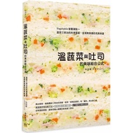 溫蔬菜與吐司的美味組合公式：Vegetable營養滿點～蔬菜三明治的料理靈感，呈現無負擔的完美味道