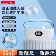 ZUZG新款透明不入耳運動夾耳無線耳機硅膠降噪耳夾式跑步藍牙耳機