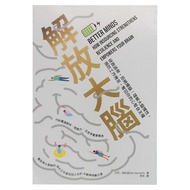解放大腦：拯救過勞，拒絕爆腦！理解大腦慣性，預防工作倦怠，奪回你的心智自主權  艾珂・海拉茲  積木文化