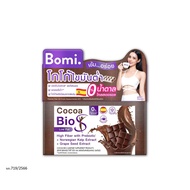 Bomi Cocoa Bio S 14 Sachet โบมิ โกโก้ ไบโอ เอส 14ซอง