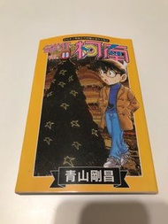 名偵探柯南漫畫89