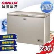 【免運送安裝】SANLUX台灣三洋 236L 上掀式無霜冷凍櫃 SCF-236GF