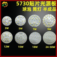 Factory Direct Sales LED Bulb Light Board 3w5w7w9w15w Source Downlight Crystal 5730 Patch