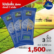 โฟร์ทรี 3 ซอง 4Tree อาหารเสริมพืช ใช้ได้กับพืชทุกชนิด ส่งฟรี!! ของแท้100%!!