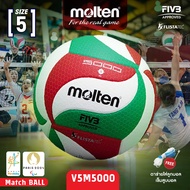 MOLTEN  มอลเท่น ลูกวอลเลย์หนังMOT Volleyball PU th V5M5000 FIVB (1650) แถมฟรี เข็มสูบ+ตาข่าย+VC