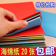 Sponge manual material coloured origami paper color EVA foam paper kindergarten thicker sponge sheet