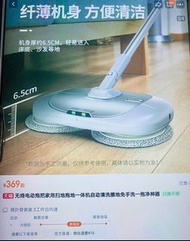 💯全新 無綫電動拖地機