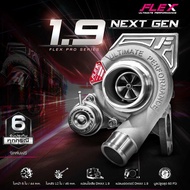 เทอร์โบ FLEX PRO 1.9 NEXT GEN ใบหน้า 42 mm. 44 mm. ตรงรุ่น ISUZU DMAX 1.9 จัดส่งฟรี