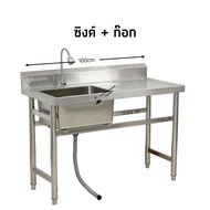 อ่างล้างจานสแตนเลส 100x60x80ซม เกรด201 ซิงค์หลุมซ้าย Single Bowl Kitchen Sink // SK100-60-ST210L