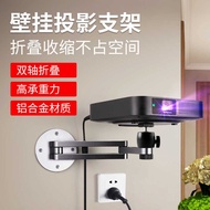 X XGIMI Projector Bracket Wall-Mounted H3S/Z6X/Z8X Dang Bagel Nuts G9S/J10 Hanging Hanger