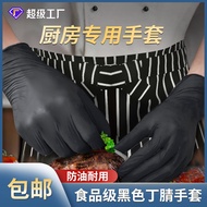 KY&amp; Dedicated for Chefs Disposable Gloves Black Nitrile Food Grade Kitchen Cooking Baking Anti-Scald Oil Splash Protecti