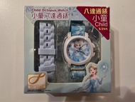 魔雪奇緣 Frozen Elsa 八達通小童手錶