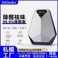 New Product Air Purifier Pet Disinfector Household Indoor Formaldehyde Removal Negative Ion Ozone Pu