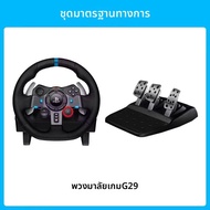 Logitech | Logitech G29 Racing Wheel Set ชุดเล่นเกมการแข่งรถแบบสัมผัส Logitech สำหรับ PS5/PS4/PC พร้