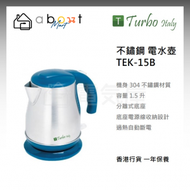 Turbo Italy - 不鏽鋼 電水壺 TEK-15B 香港行貨