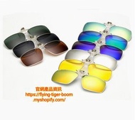 (4副/4pc) 太陽眼鏡夾片 Shades Sunglasses Clips #PDC 861719