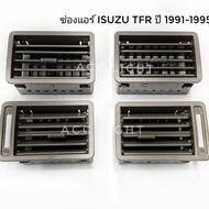 ช่องแอร์ ISZUZU TFR ปี 1991-1995 สีเทา OEM DD CDD