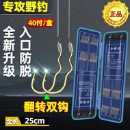 Line Fishing Boxed Flip Fishing Hook 4.17 Tension Anti-Finished Product Upgrade Double Hook Automati