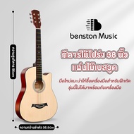 Benston สินค้าใหม่ โทนสีคู่ใหม่ กีร์ต้า 38 นิ้ว มือใหม่หัดเล่นกีต้าร์ 38 นิ้วกีตาร์โปร่ง 38 นิ้ว กีต