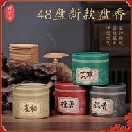 4小时盘香 天然盘香 Natural Incense Coil Wormwood Sandalwood Agarwood joss stick 2 hours 48 Pcs Incense