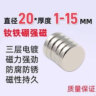 Diameter 20 x 1/2/2.5/3/4/5/10/15mm Powerful Magnet Round NdFeB Small Magnet Magnet Magnet Steel