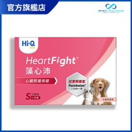 Hi-Q pets 日常照護型 HeartFight 藻心沛 (小劑量310mg) 30 粒