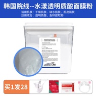 Drlab Soft Mask Powder Professional Beauty Salon Apply Moisturizing Soothing Patch Face Mask Korean 