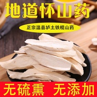 河南焦作温县怀山药片农家垆土铁棍山药粉薄怀淮山药干片泡水磨粉