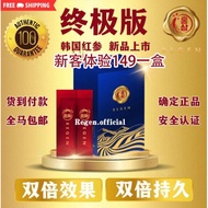 【Regen Korean Red Ginseng】Redstar Enhanced Ultimate Edition Imported from South Korea 100% Authentic