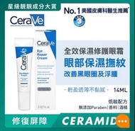 cerave eye cream