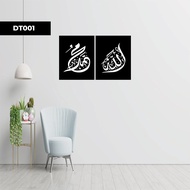 ULTIMATE SIGNATURE FRAME KHAT&KUFI ALLAH MUHAMMAD 1 SET 2 FRAME SAIZ 8X10 INCH KALIS AIR