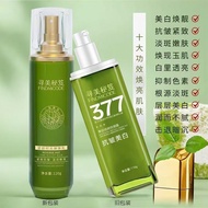 多多377美白抗皱水光乳提亮补水保湿抗皱紧致精华液377 whitening anti-wrinkle water gloss emulsion brightens and moisturizing速