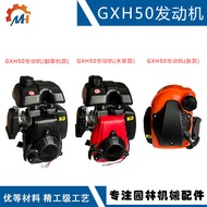 Suitable for GXH50 Engine Four-Stroke 144 Engine 144 Power GXH50UT-QXA Universal Engine